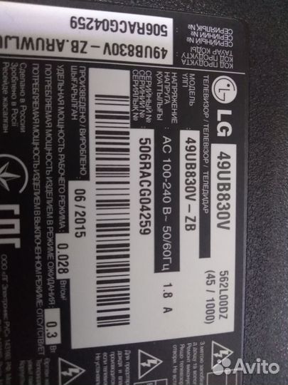 Динамики LG49UB830V