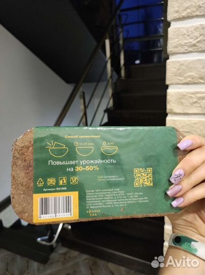 Кокосовый субстрат (брикет)