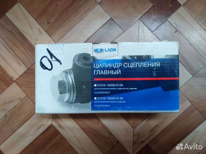 Главный сцепления ваз 2107 оригинал