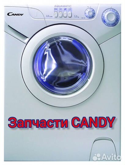 По запчастям candy aqua 1000Т