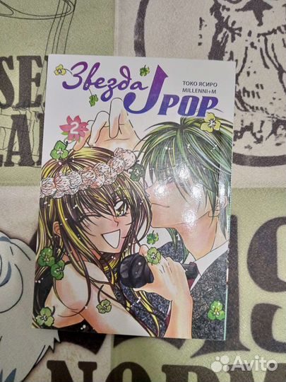 Манга Звезда J-pop