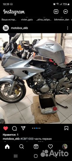 Honda CBF1000A