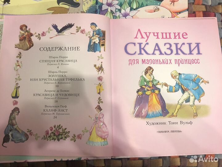 Сказки с иллюстрациями для детей