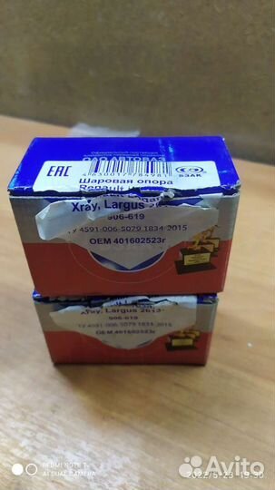 Шаровая опора