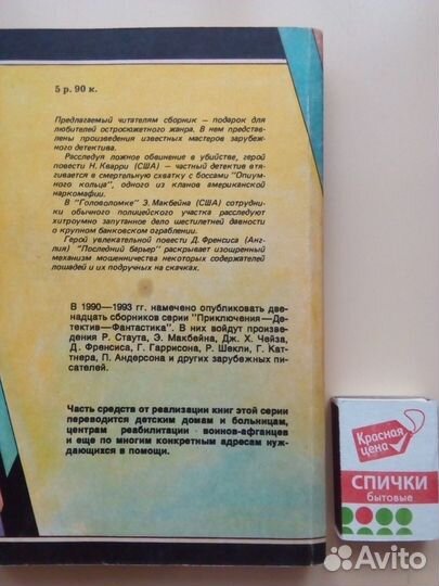 Сборник зарубежных детективов