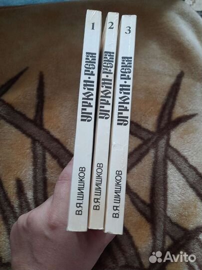 Шишков Угрюм - река