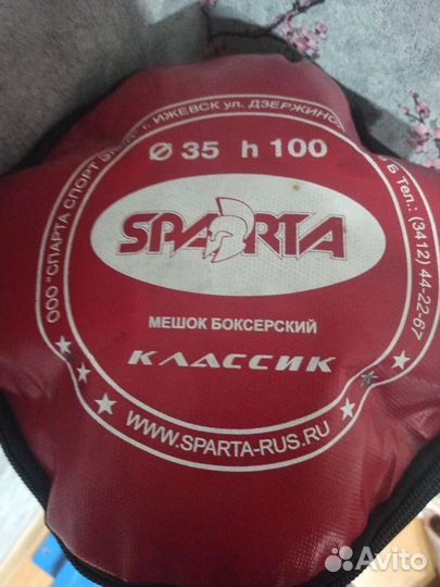 Боксерский мешок