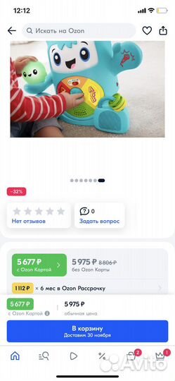 Интерактивная игрушка Fisher-Price