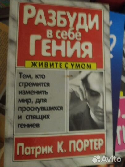 Книги по психологии