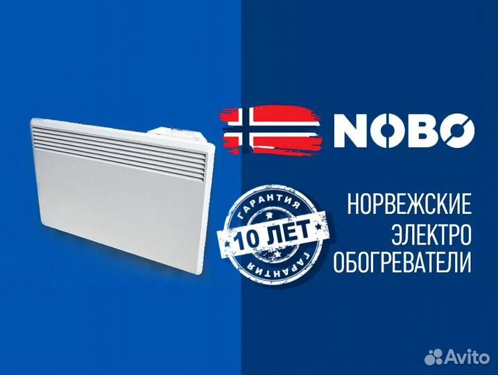 Электрообогреватели - конвекторы Nobo - 2023г
