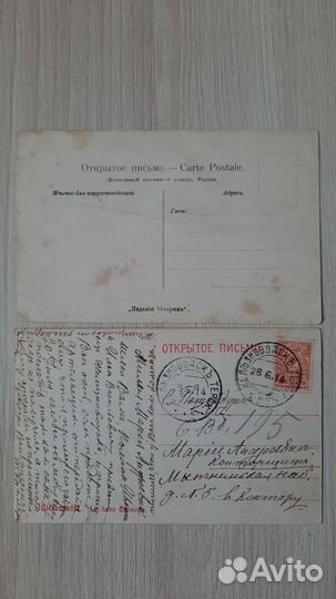 Царские открытки города