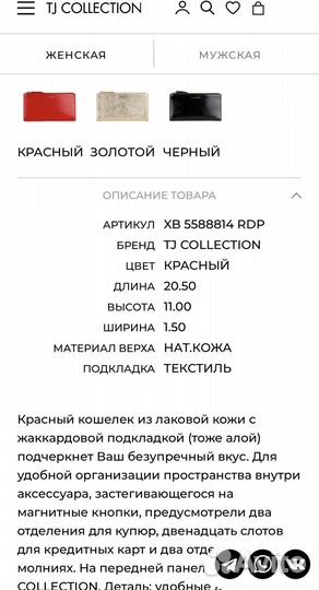 TJ collection кошелек новый