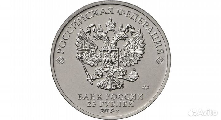 25 рублей 2018 Ну,погоди цветная и простая