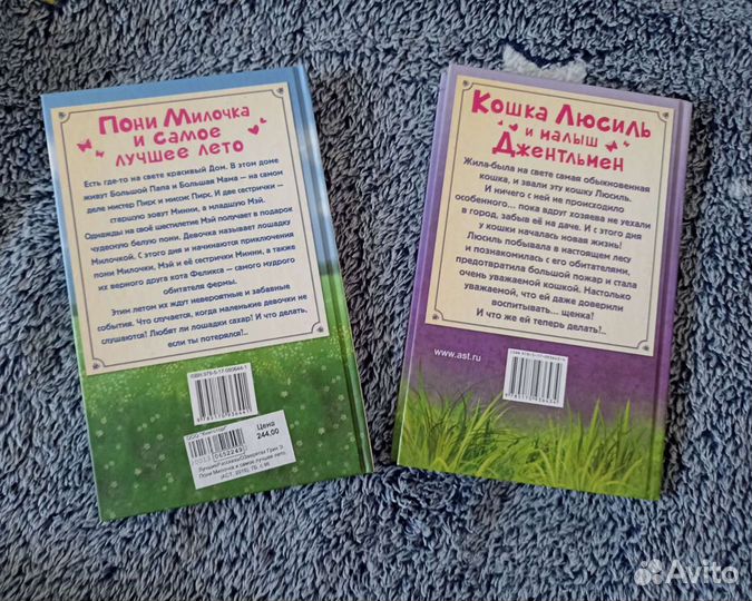 Рассказы о зверятах