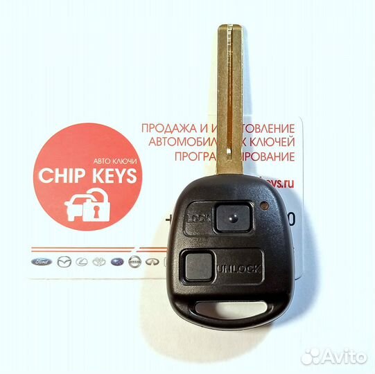 Ключ зажигания Toyota Land Cruiser 100 Тойота 2 кн