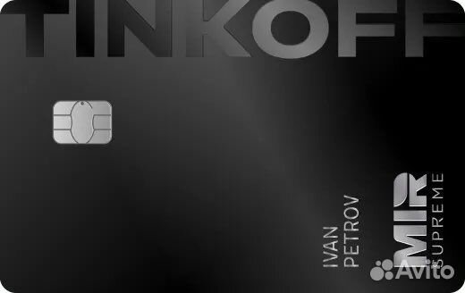 Стикер Тинькофф Pay + Premium