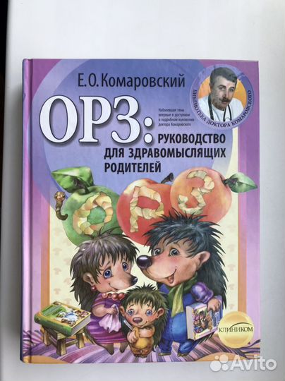 Книги комаровского