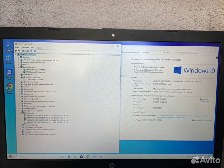 Ноутбук HP 17 дюймов