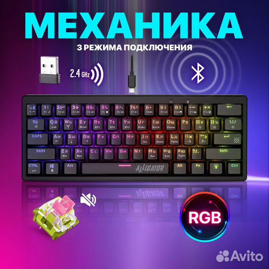 Механическая игровая клавиатура Defender Alligator