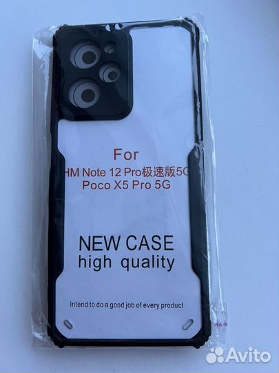 Чехол для Poco X5 Pro