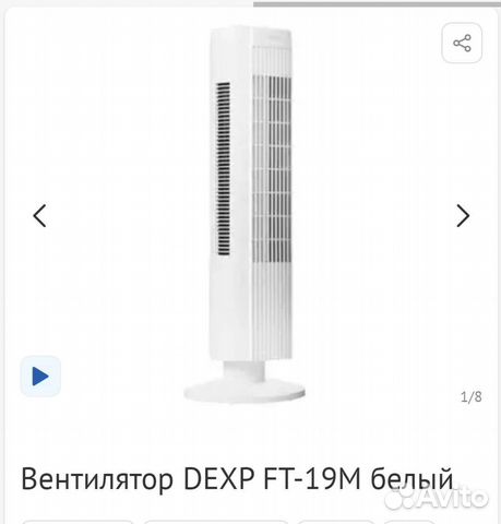 Колонный вентилятор dexp купить в Краснодаре | Товары для дома и дачи ...