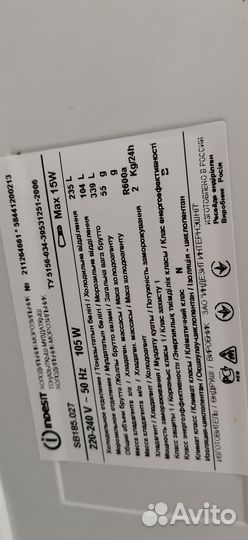 Холодильник