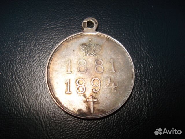 SVE Медали царские (А3, Н2) серебро - 2 шт