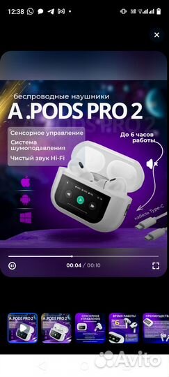 Беспроводные наушники apple airpods pro 2