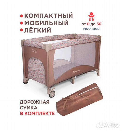 Манеж BabyCare Arena коричневый