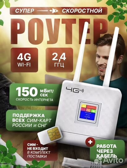 4g роутер wifi от сим карты любого оператора