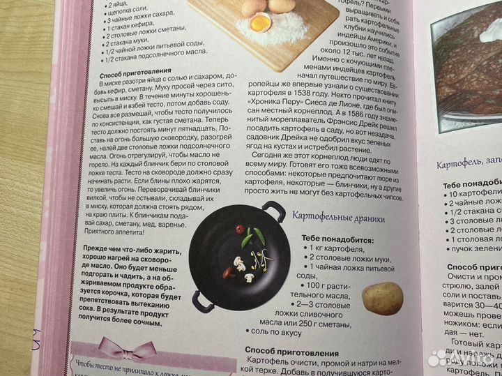 Книга Большой подарок для маленьких принцесс