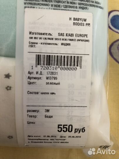 Боди детские Kiabi