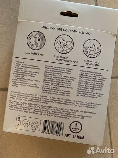 Плавательный круг для детей до года