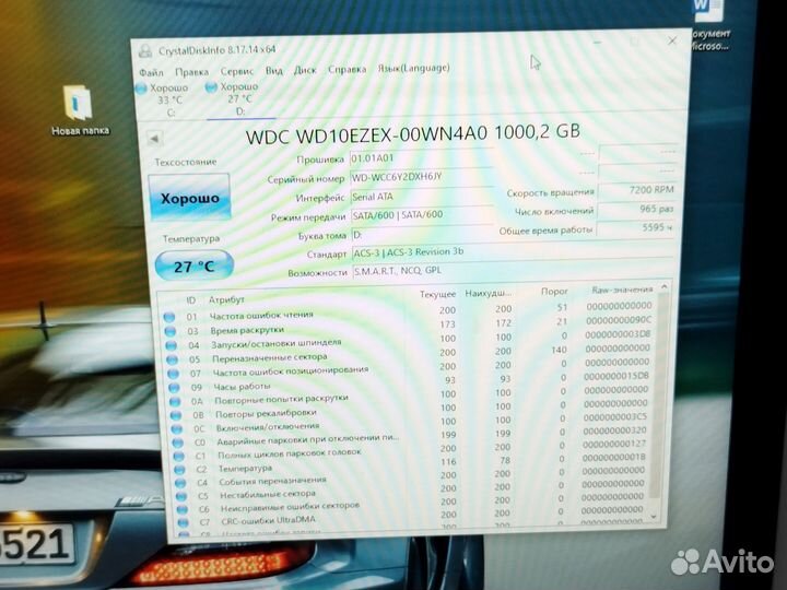 Жесткий диск 1 тб wd blue
