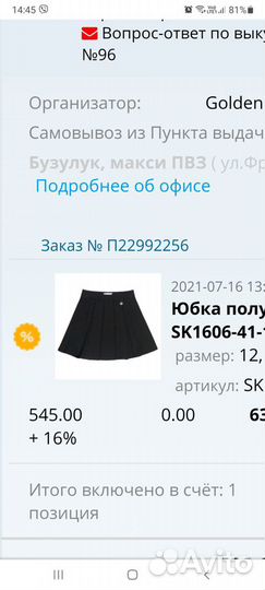Юбка школьная
