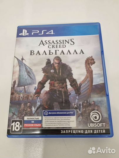 Assassins creed вальгалла ps4