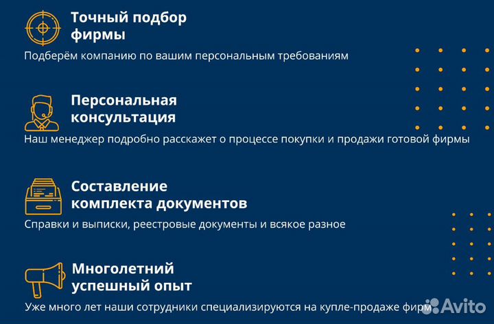 Готовая фирма/ооо торговля/стройка оборот от 100 м