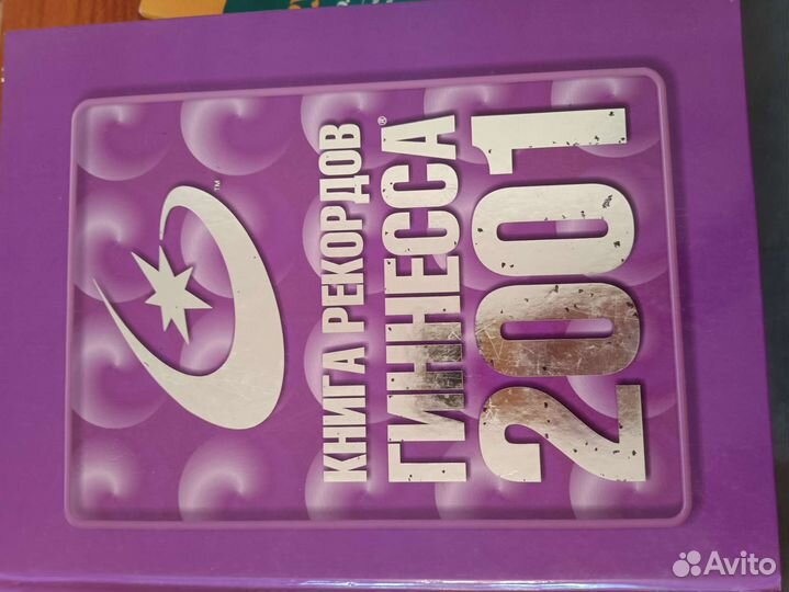 Книги Энциклопедия лекарств, медицинский сло