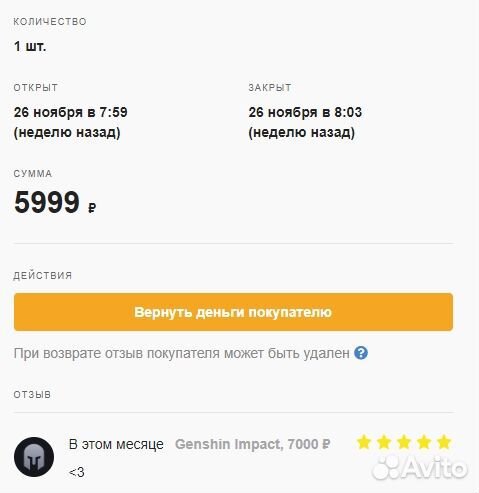 Любой донат в игре Genshin Impact / Геншин импакт