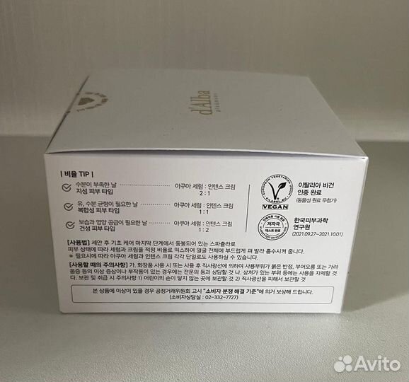 D alba крем для лица