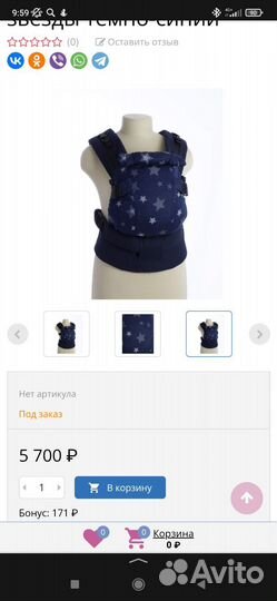 Теддислинг мини- люкс, эргорюкзак, переноска