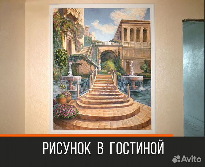 Художественная роспись стен. Граффити Художник