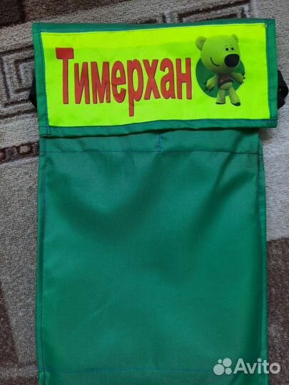 Кармашек в детский сад