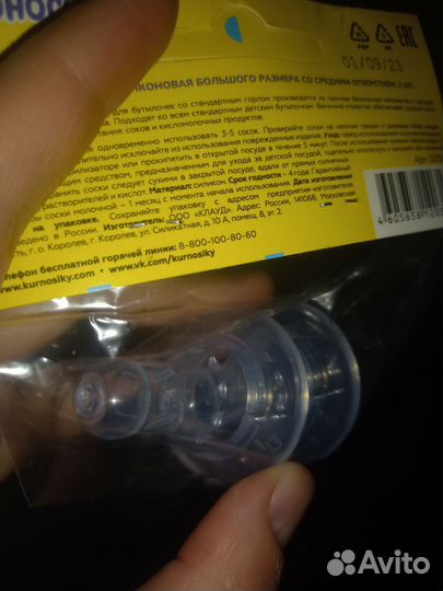 Соска молочная 2 штуки 6 месяцев+