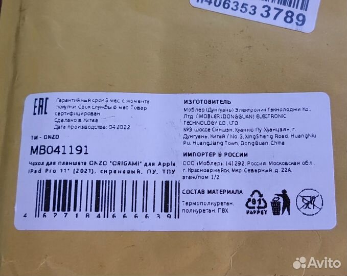 Чехол на планшет apple iPad pro 11 (2021)