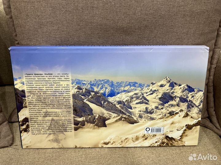 Подарочная Книга Томас Д. Мэнгельсен Дикая природа