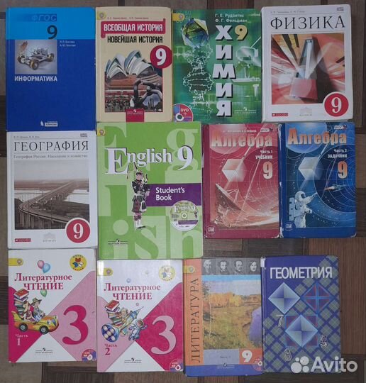 Учебники 3-го,9-го классов