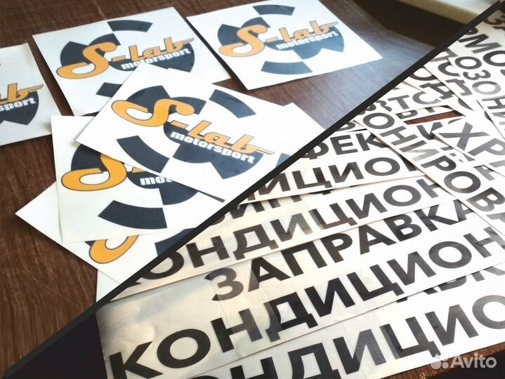 Печать наклеек. Оклейка