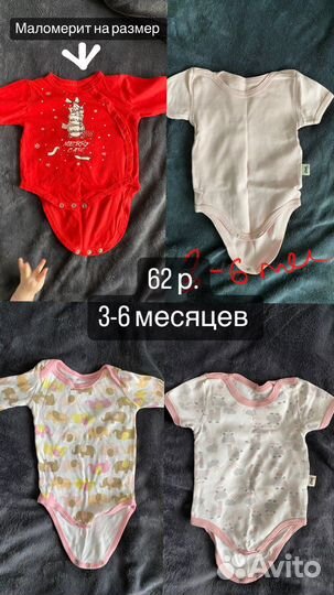 Детские вещи