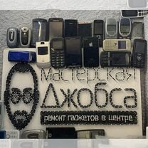 Ремонт телефонов iPhone Samsung Xiaomi